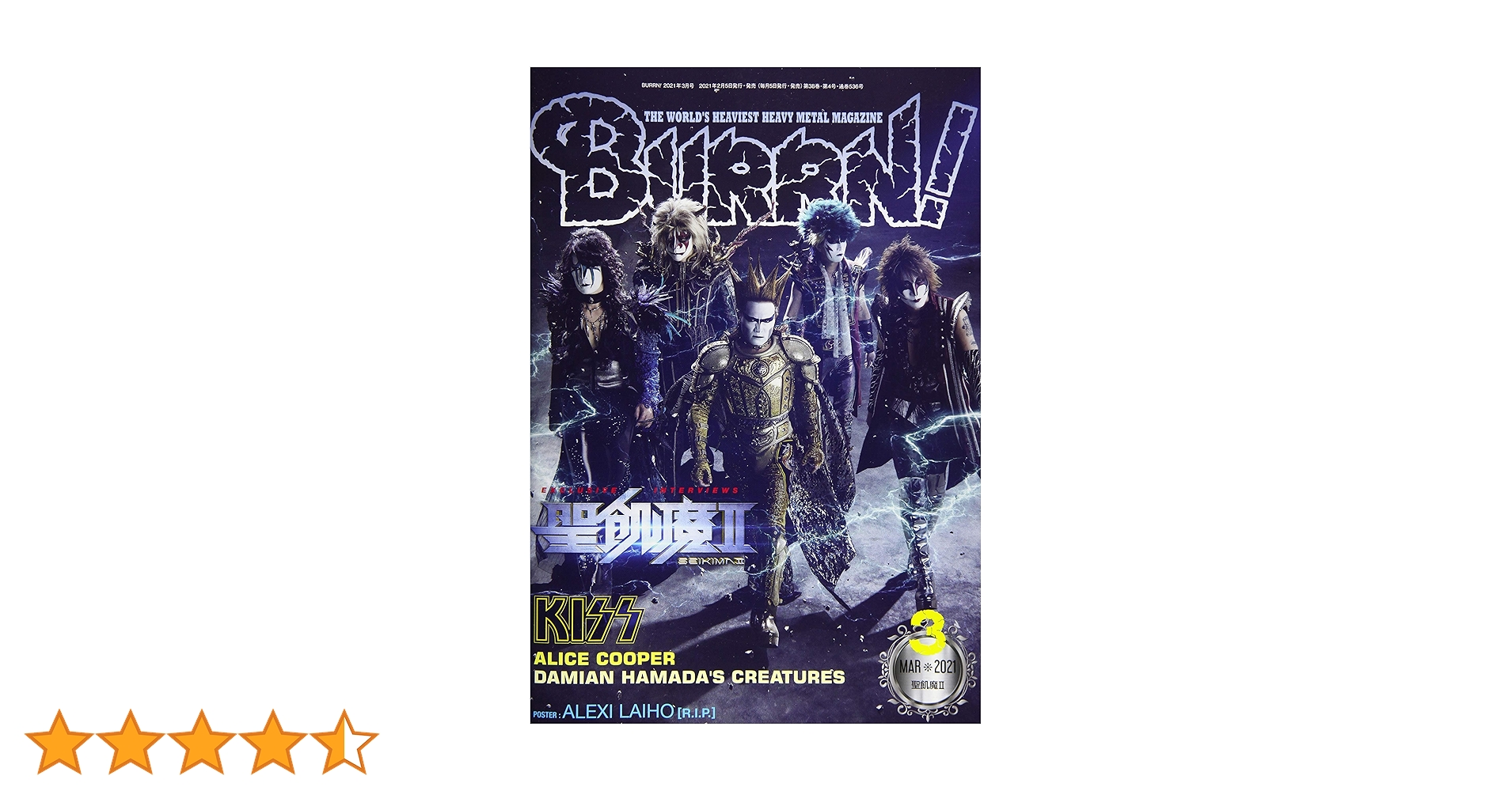 BURRN!30周年記念320ページ BURRN！』創刊30周年記念号は全320ページ